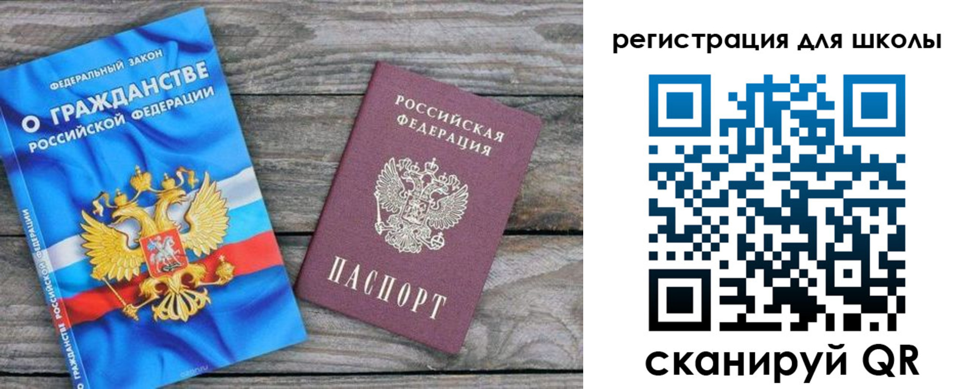 купить прописку в Курске