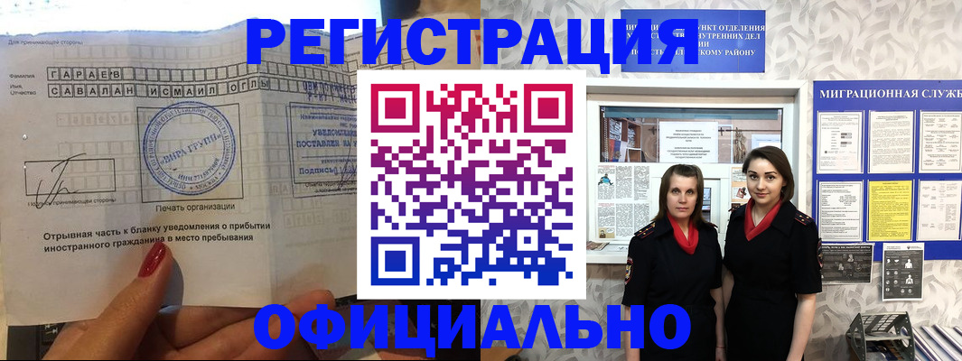 временная регистрация 2025 в Курске