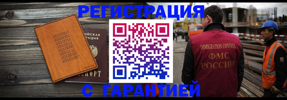 регистрация для школы в Курске