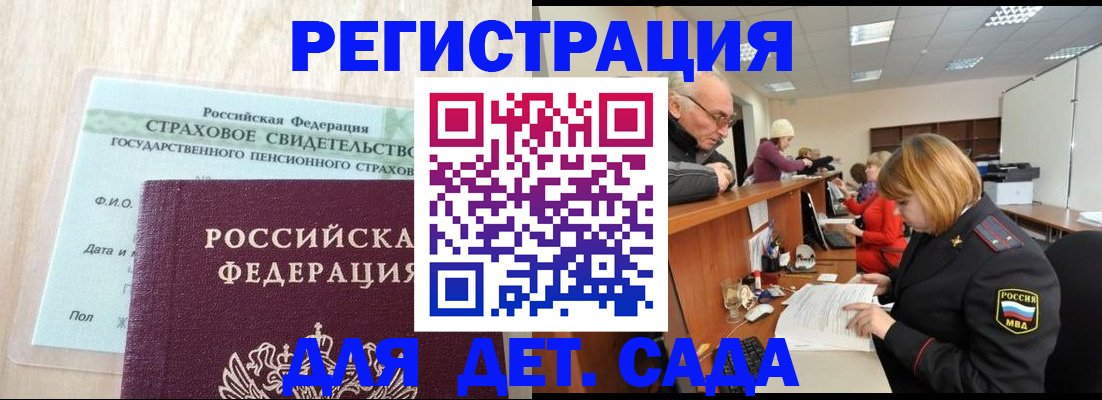 найти адрес прописки в Курске